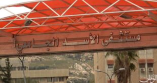 وزير التعليم العالي يجري 4 تغييرات في مشفى الأسد