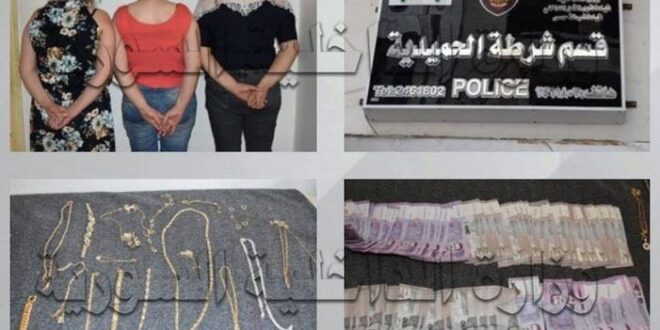 القبض على ثلاث سارقات في حمص