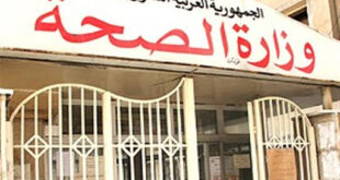سوريا: الصحة تطلب من المستشفيات ضمان حالة التأهب العام