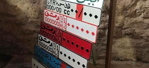 النقل توضّح حقيقة استبدال لوحات السيارات السورية