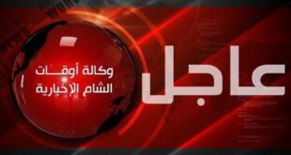 مرسوم رئاسي بتشكيل الحكومة السورية.. اليكم الأسماء الكاملة!