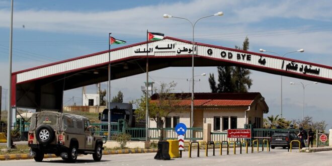 الأردن يعيد فتح الحدود مع سوريا عبر مركز