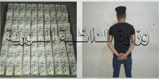 مصادرة 6 آلاف دولار مزور بحوزة أحد الأشخاص في حمص