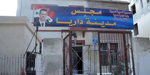 منظمة سويسرية" تباشر العمل في سورية والبداية من داريا