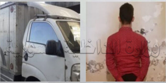 قسم شرطة التضامن في دمشق يسترد سيارة مسروقة ويلقي القبض على السارق
