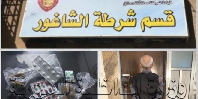 دمشق: القبض على نشال يمتهن نشل المواطنين منذ أكثر من 15 عاما