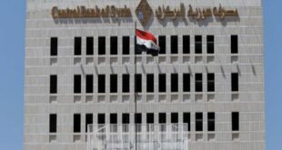 مصرف سورية المركزي يضع نظام إصدار شهادات