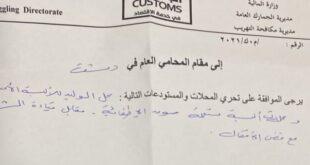 مهربات “تمشاية حال” وما بينحكى فيها ..وتناقضات غرف التجارة