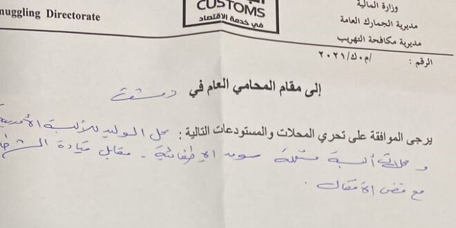 مهربات “تمشاية حال” وما بينحكى فيها ..وتناقضات غرف التجارة