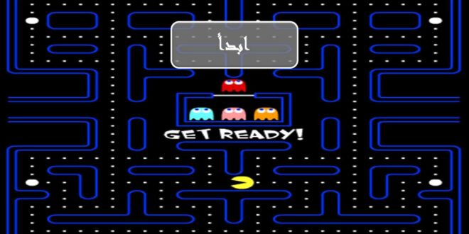 فيسبوك يطلق لعبة جديدة من Pac-Man ويمكنك لعبها للتنافس أصدقاءك داخل موقع فيسبوك