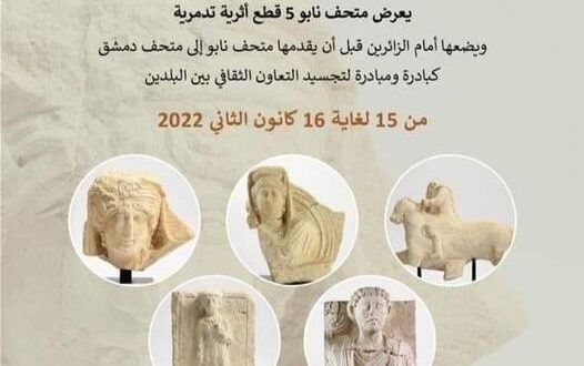 "متحف “نابو” اللبناني يعيد 5 تماثيل جنائزية تدمرية إلى سورية “كهدية”