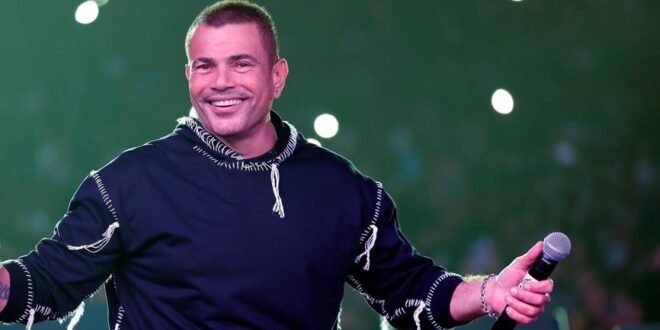 عمرو دياب يحذف جميع اغنياته عن يوتيوب والمنصات الرقمية