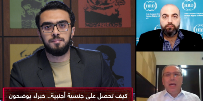 محام سوري يوضح الدول التي تعطي تسهيلات للحصول على جنسيتها