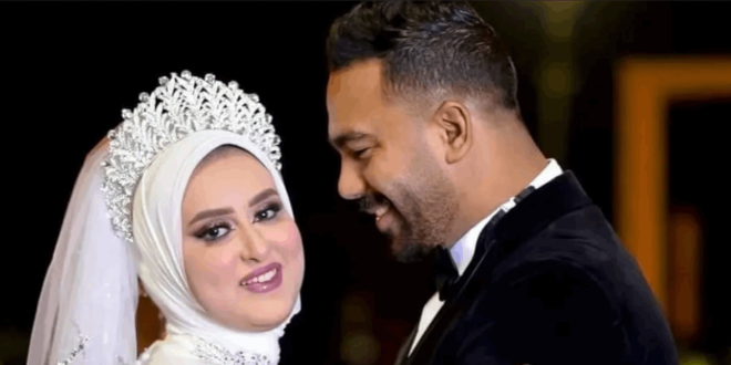 بعدما ضربها في الشارع ليلة زفافهما