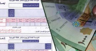 اتورة كهرباء بقيمة 1720 ل.س وكمية استهلاك (0)!