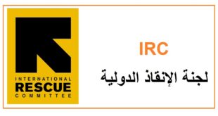 “الإنقاذ الدولية” تحذر سورية خلال 2022