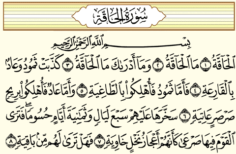 أيام العجوز أو المستقرضات أو أيام الحسوم