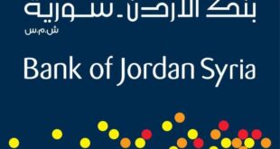 رفع الحجز الاحتياطي عن أموال بنك الأردن سورية