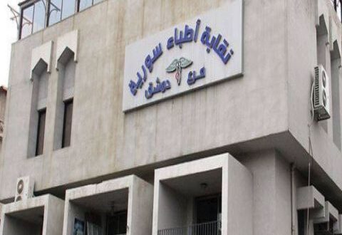 أجور جديدة للأطباء والمشافي الخاصة قريباً