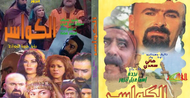 تمويه صدر بطلات مسلسل "سوري" يثير الجدل في الكويت