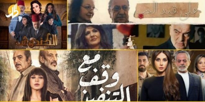 هذه أبرز المسلسلات السورية