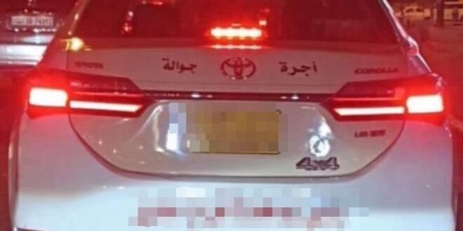 جدل في الكويت بسبب "آية قرآنية" على تاكسي (شاهد)