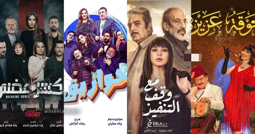 إخفاقات موسم دراما رمضان 2022