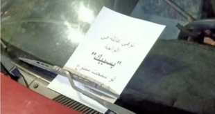 سر رسالة وجدت قرب حريق شقة القاهرة