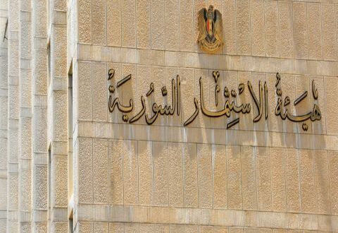 ماذا حقق قانون الاستثمار الجديد للاقتصاد السوري