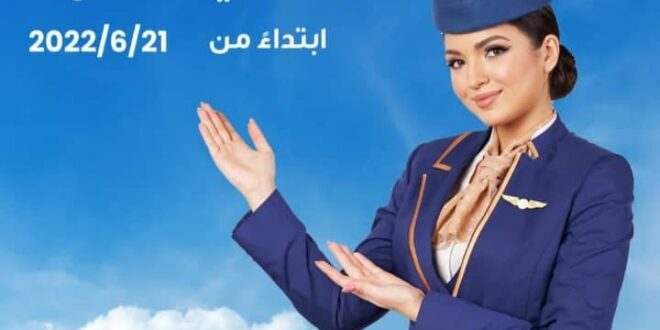 أجنحة الشام: انطلاق أول رحلة