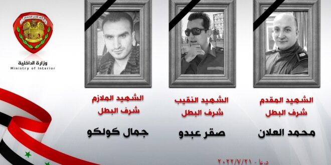 حفظ الأمن والنظام اثر كمـ.ين غادر لهم في محافظة درعا