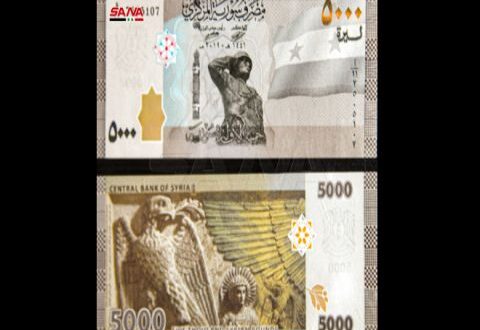التضخم في سورية