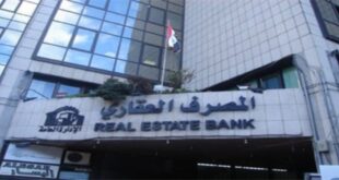قروض العقاري