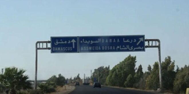 فتح طريق دمشق السويداء بعد نحو يومين على قطعه