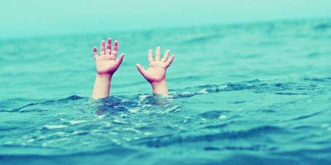 ماذا يحدث عندما يغرق الانسان؟..وكيف أحاول تجنب الغرق؟
