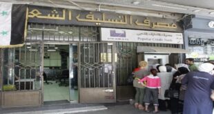 منتج تأميني يلغي شرط الكفيل في قروض التسليف الشعبي