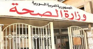 وزارة الصحة تعلن وفاة أول حالة بمرض الكوليرا في مدينة دمشق