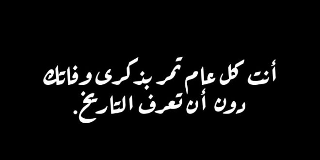 هكذا تعرف تاريخ وفاتك من خلال طريقة نومك