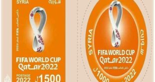 طابع مونديال 2022