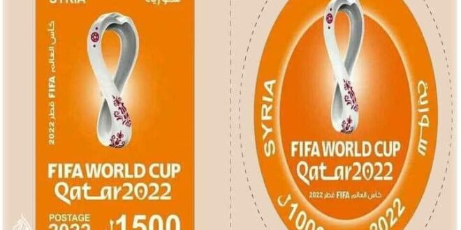 طابع مونديال 2022