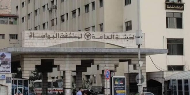 1100مصاب بالكوليرا.. مدير مشفى المواساة : لا وباء في سورية