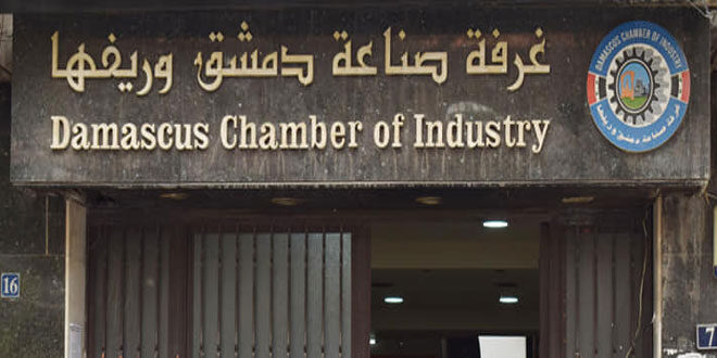 غرفة صناعة دمشق وريفها : تم البدء بتسليم الصناعيين مازوت من شركة BS.. ماذا عن البنزين؟