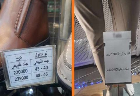 في أسواق دمشق.. ارتفاع جنوني بأسعار الألبسة والأحذية