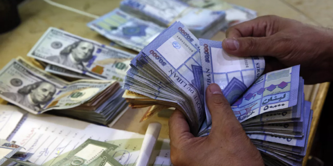 انهيار الليرة... العملة اللبنانية تتجاوز 50 ألفا للدولار الواحد لأول مرة على الإطلاق