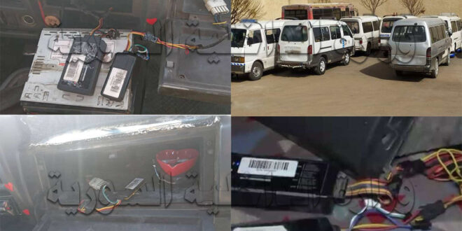 ضبط 6 ميكروباصات تتلاعب بجهاز الـ ( GPS )في الكسوة بريف دمشق
